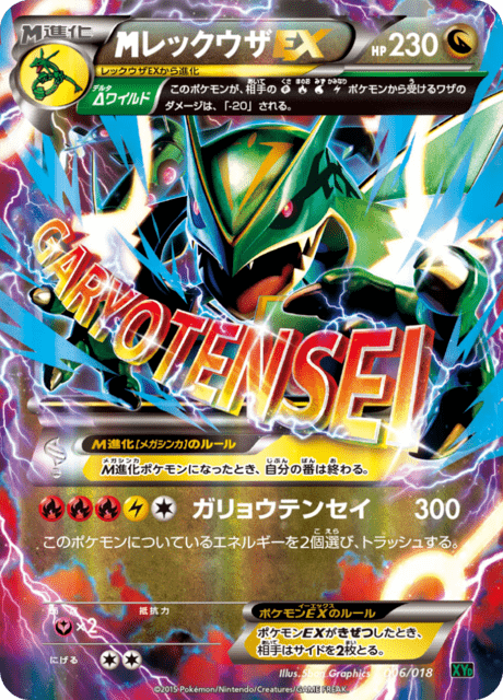 Rayquaza EX