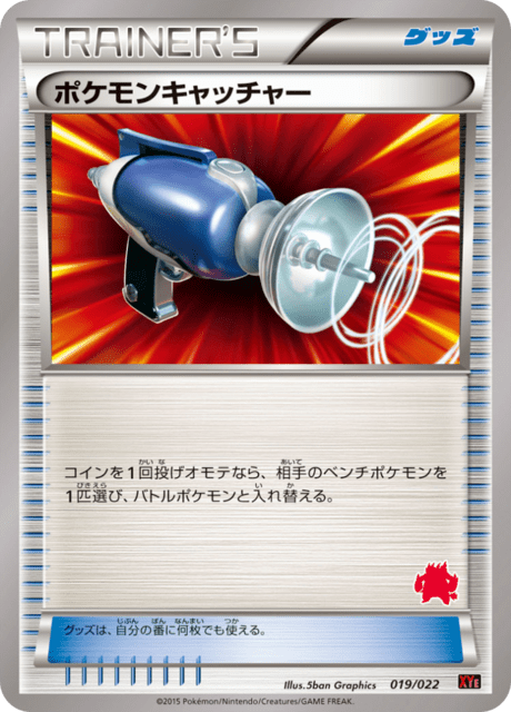 Pokemon Catcher