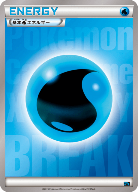 Water Energy