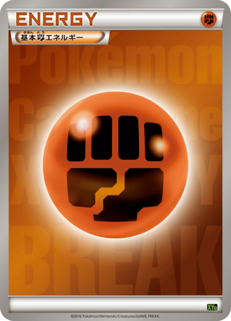 Fighting Energy