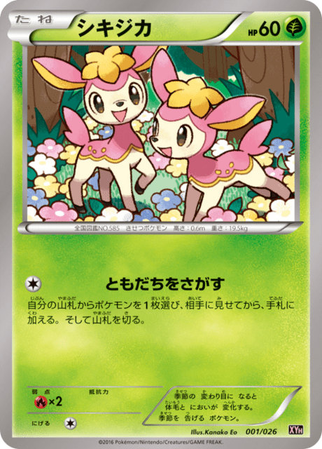 Deerling