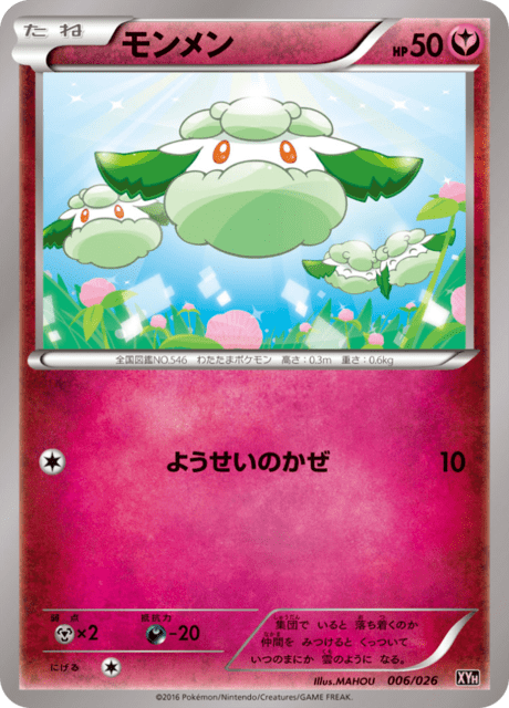 Cottonee