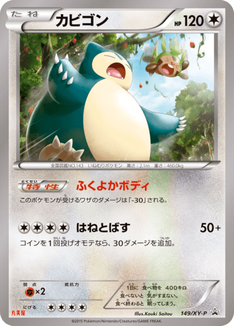 Snorlax