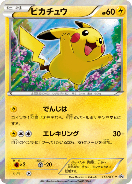 Pikachu – Japanische Pokémon-Karte aus XY Promotional Cards