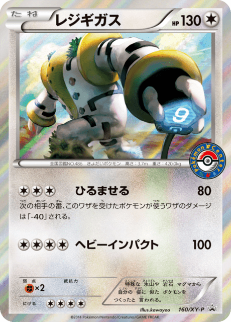 Regigigas – Japanische Pokémon-Karte aus XY Promotional Cards