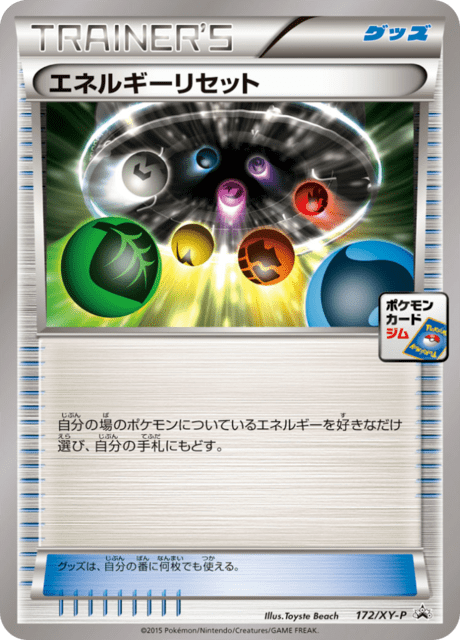 Energy Reset – Japanische Pokémon-Karte aus XY Promotional Cards