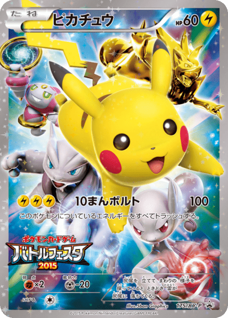 Pikachu – Japanische Pokémon-Karte aus XY Promotional Cards