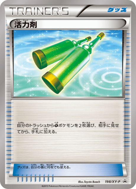 Revitalizer – Japanische Pokémon-Karte aus XY Promotional Cards