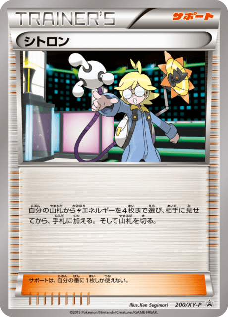 Shining