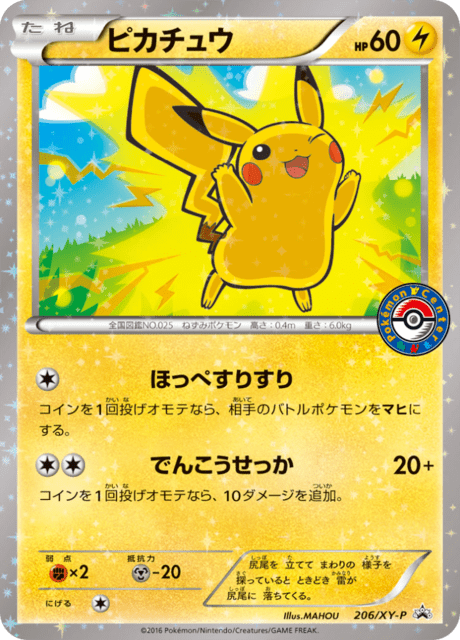 Pikachu – Japanische Pokémon-Karte aus XY Promotional Cards
