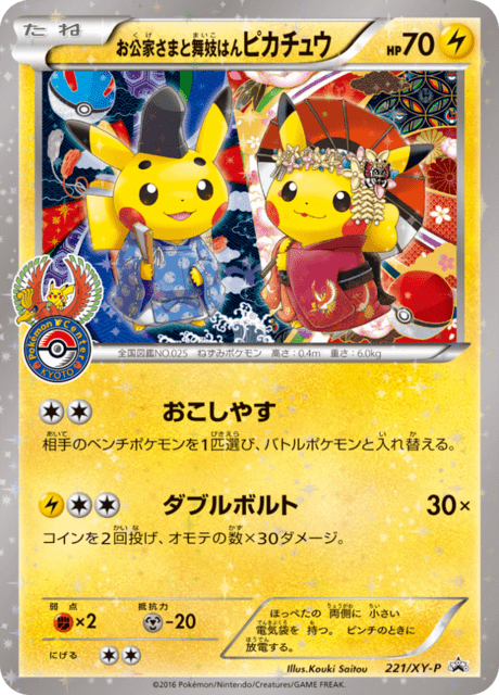 Okuge-sama and Maiko-han Pikachu – Japanische Pokémon-Karte aus XY Promotional Cards