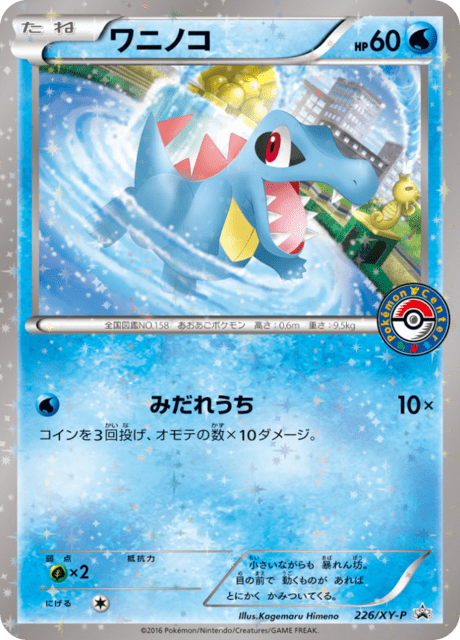 Totodile