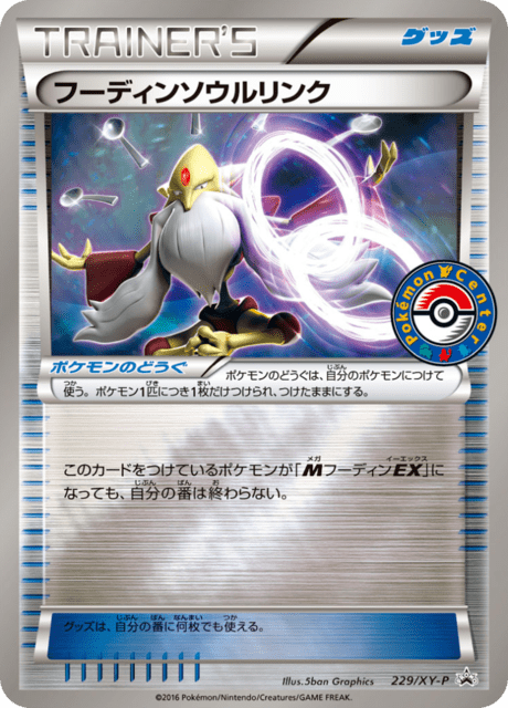 Alakazam Spirit Link – Japanische Pokémon-Karte aus XY Promotional Cards