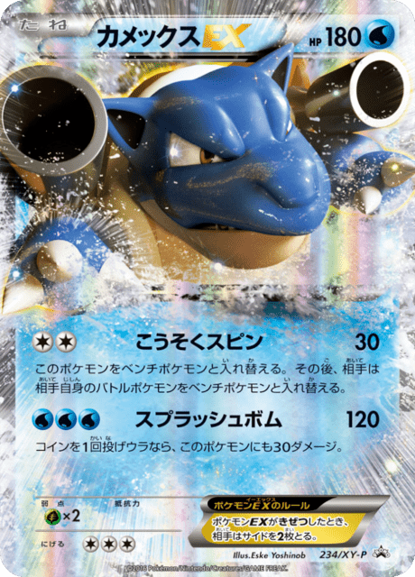 Blastoise EX – Japanische Pokémon-Karte aus XY Promotional Cards