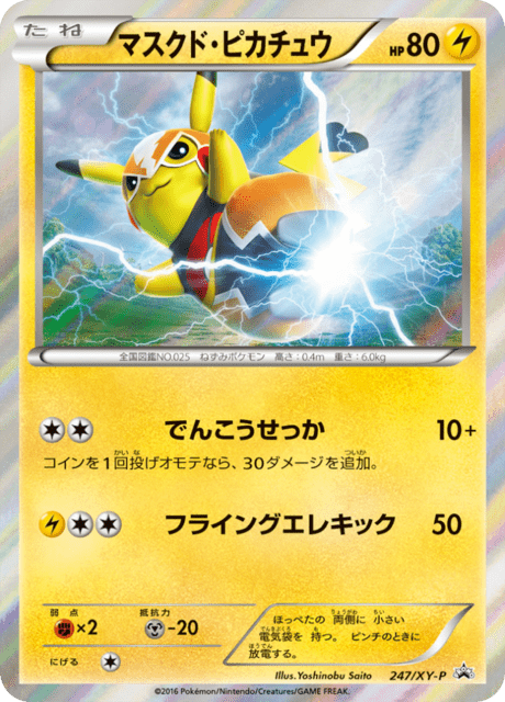 Pikachu Libre – Japanische Pokémon-Karte aus XY Promotional Cards
