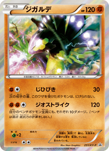 Zygarde – Japanische Pokémon-Karte aus XY Promotional Cards