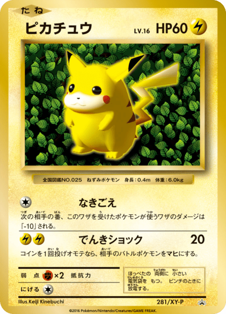 Pikachu – Japanische Pokémon-Karte aus XY Promotional Cards