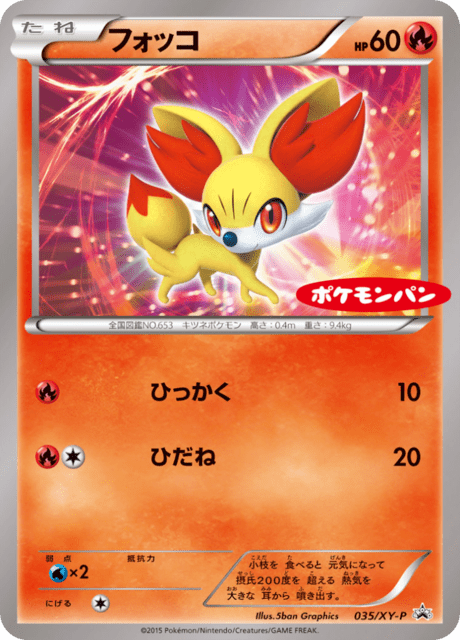 Fennekin – Japanische Pokémon-Karte aus XY Promotional Cards