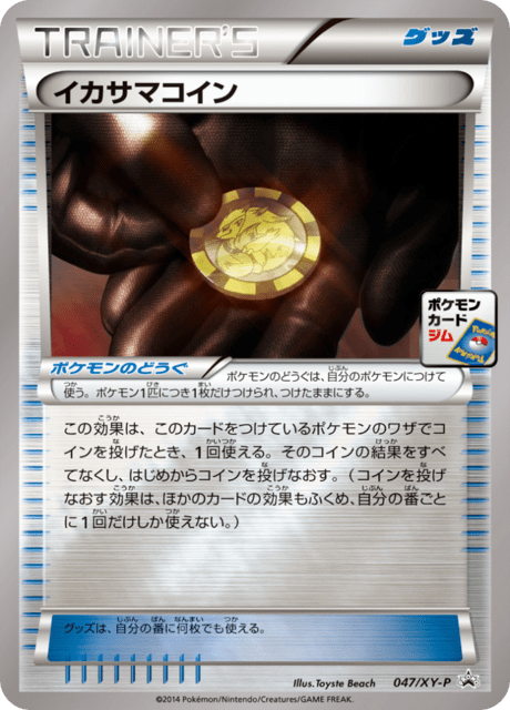 Trick Coin – Japanische Pokémon-Karte aus XY Promotional Cards