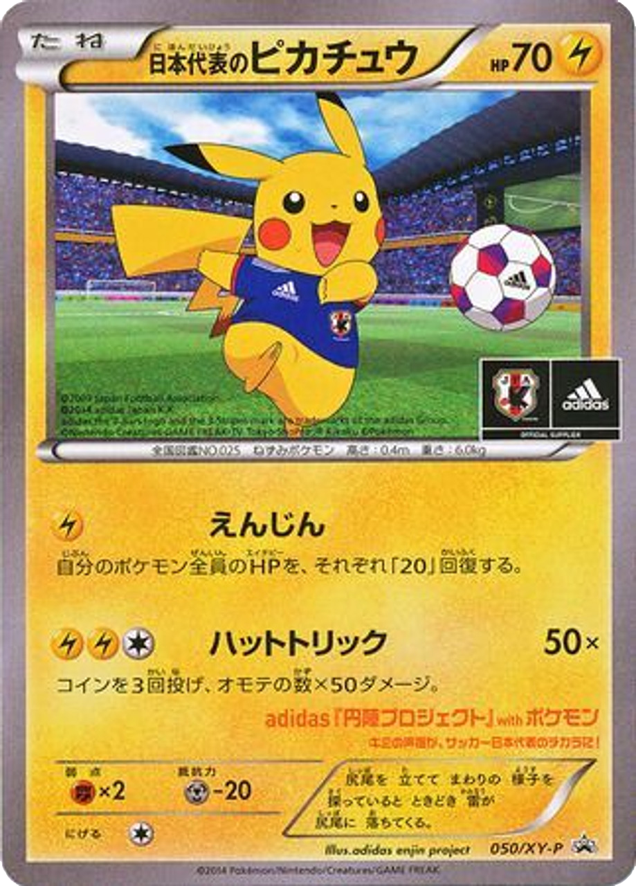 Team Japan's Pikachu   – Japanische Pokémon-Karte aus XY Promotional Cards