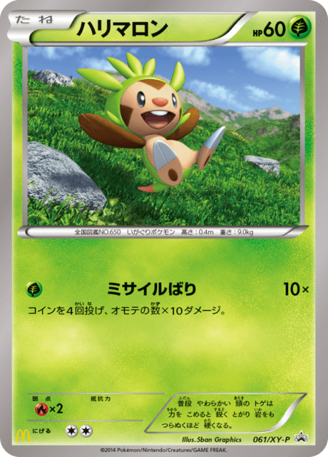 Chespin – Japanische Pokémon-Karte aus XY Promotional Cards