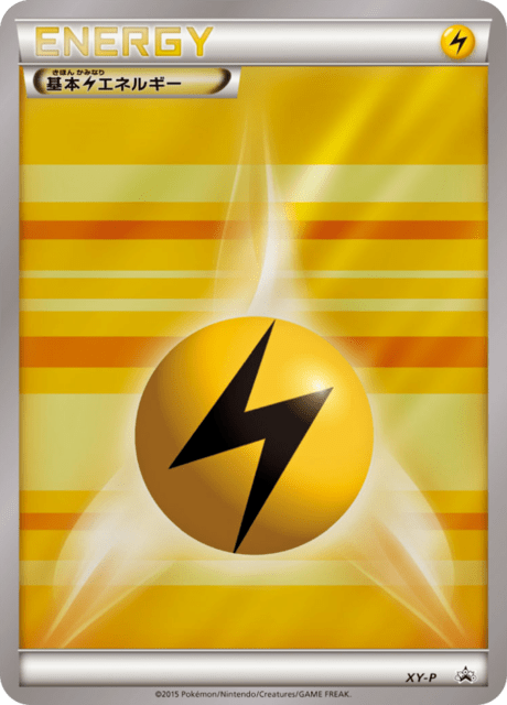 Electric Energy