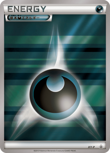 Dark Energy