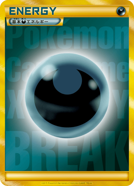 Dark Energy