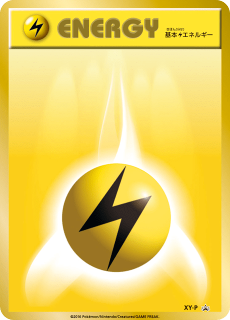 Electric Energy