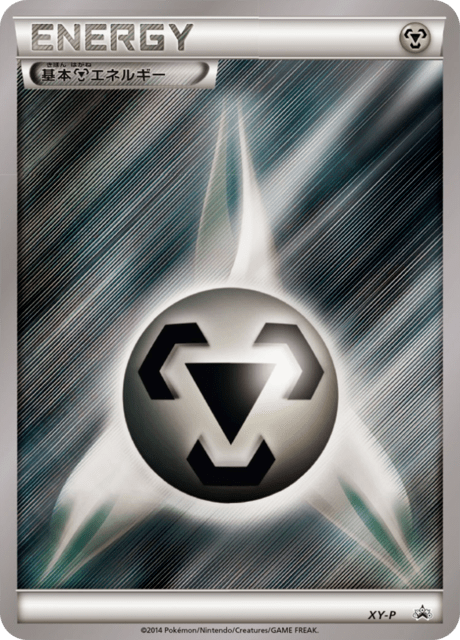 Steel Energy
