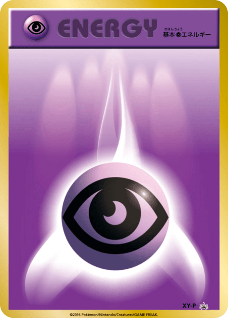 Psychic Energy