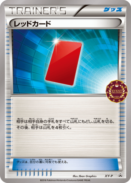 Red Card – Japanische Pokémon-Karte aus XY Promotional Cards