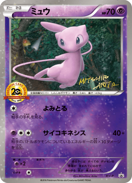 Mew