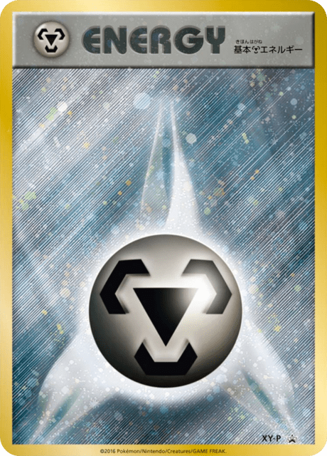 Steel Energy