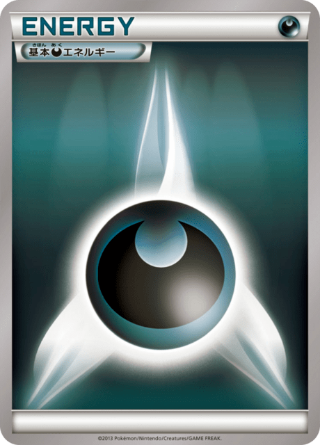 Dark Energy – Japanische Pokémon-Karte aus XY Promotional Cards
