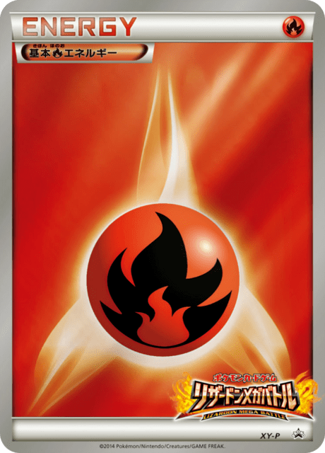 Fire Energy – Japanische Pokémon-Karte aus XY Promotional Cards