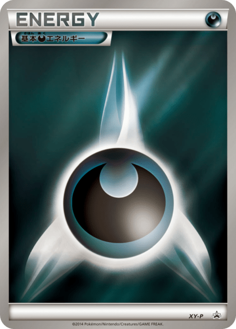 Dark Energy – Japanische Pokémon-Karte aus XY Promotional Cards