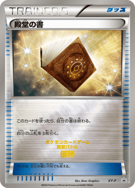 Hall of Fame Book