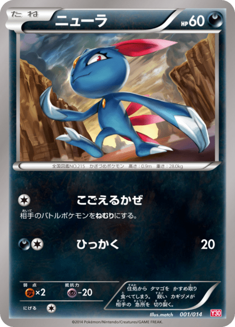 Sneasel
