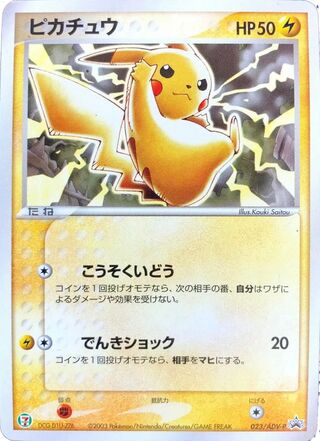 Pikachu