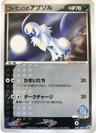 Forina's Absol
