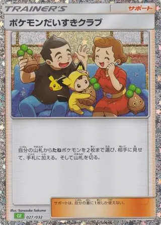 Pokémon Fan Club