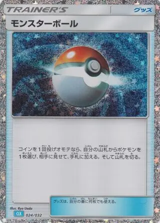 Poké Ball