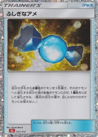 Rare Candy