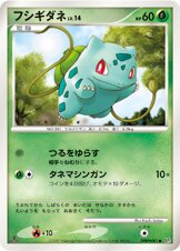 Bulbasaur – Japanische Pokémon-Karte aus Shining Darkness