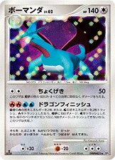 Salamence