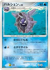 Cloyster – Japanische Pokémon-Karte aus Shining Darkness
