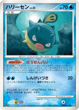 Qwilfish – Japanische Pokémon-Karte aus Shining Darkness