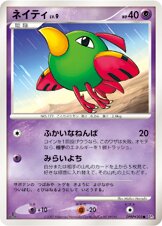 Natu – Japanische Pokémon-Karte aus Shining Darkness