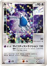 Lugia